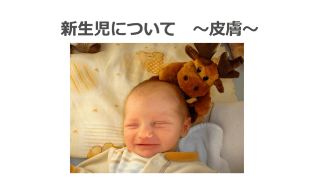 ピクピク 新生児