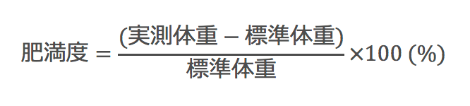 度 計算 小児 肥満 3歳以上の幼児の肥満度判定区分簡易ソフト（エクセル版）について（情報提供）｜船橋市公式ホームページ